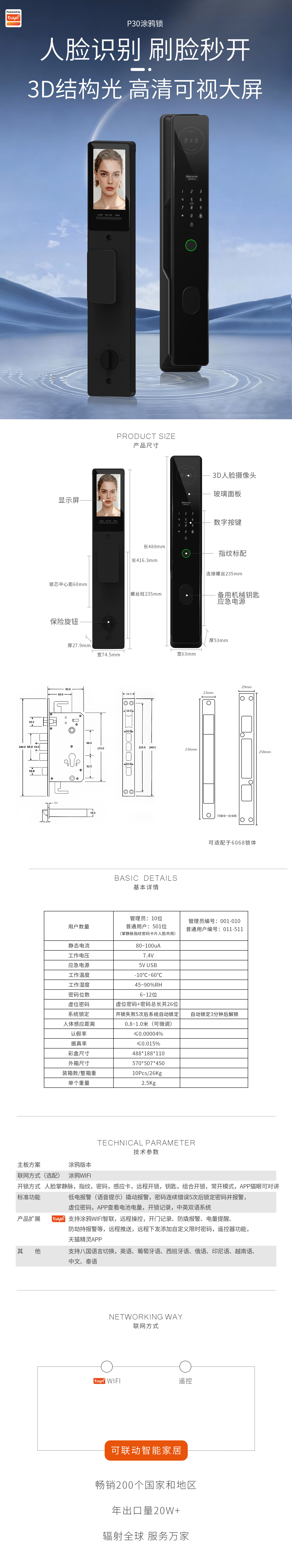 P30-涂鸦详情页 拷贝.jpg