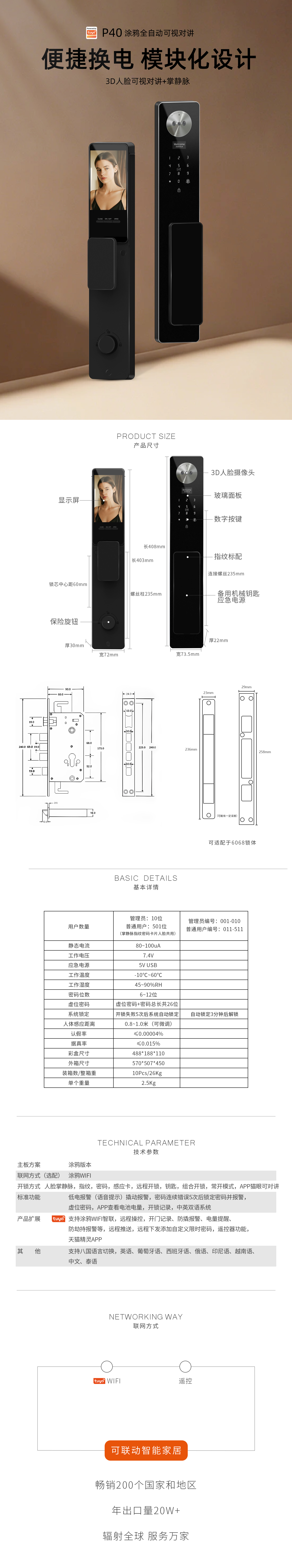 P40-涂鸦详情页 拷贝.jpg